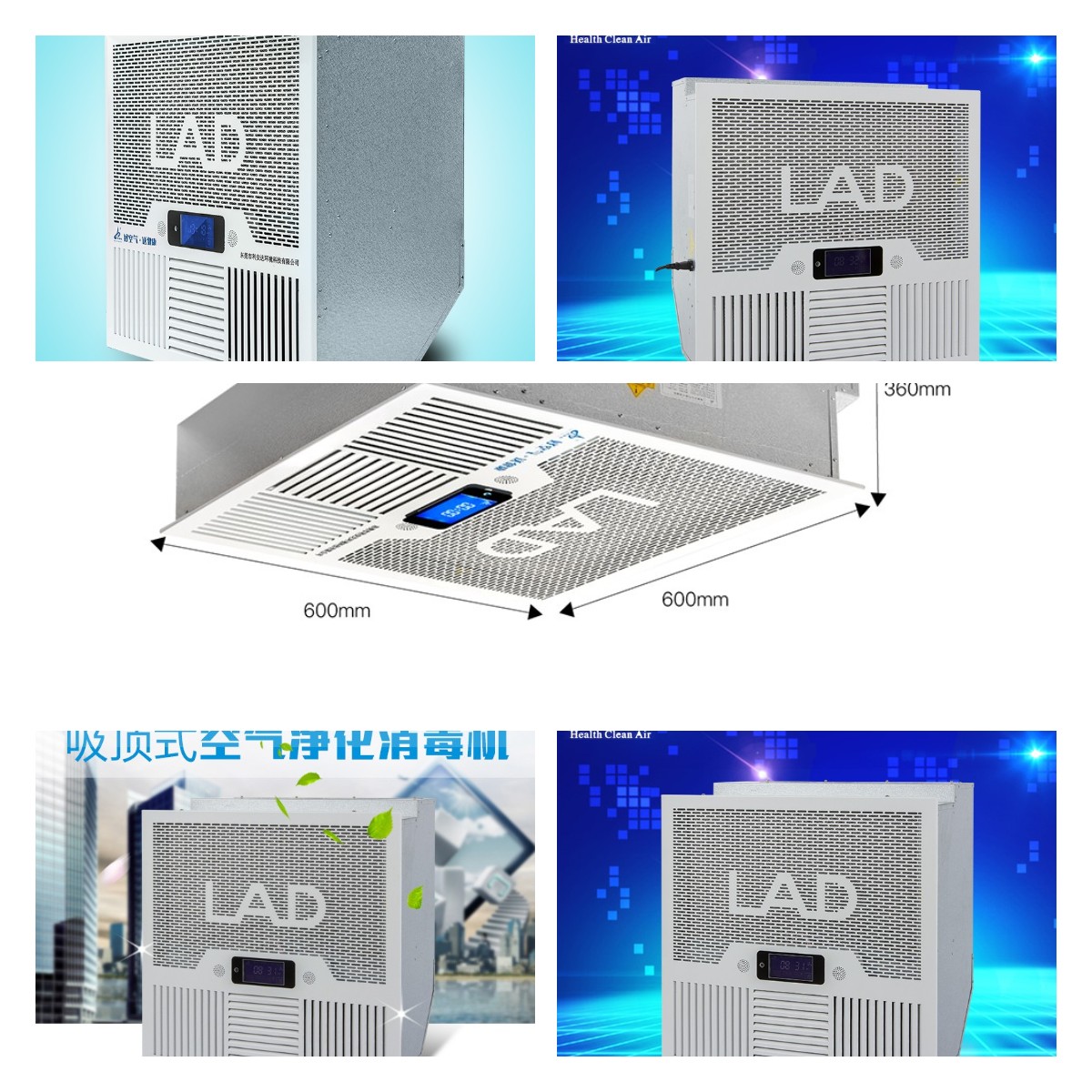 LAD/KJD-T1000型吸顶式空气净化消毒机.jpg