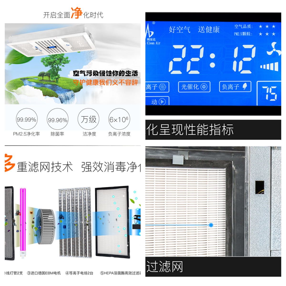 LAD/KJD-T600吸顶式层流型空气消毒机.png